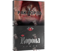 Корона Стиль