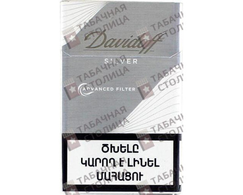 Сигареты Davidoff Silver
