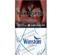 Winston Xstyle Blue