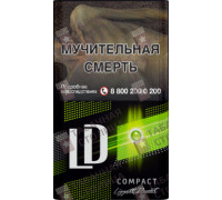 LD Impulse Compact Лайм