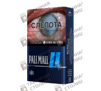 Pall Mall Blue