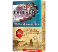 Ява Белое Золото Классическая