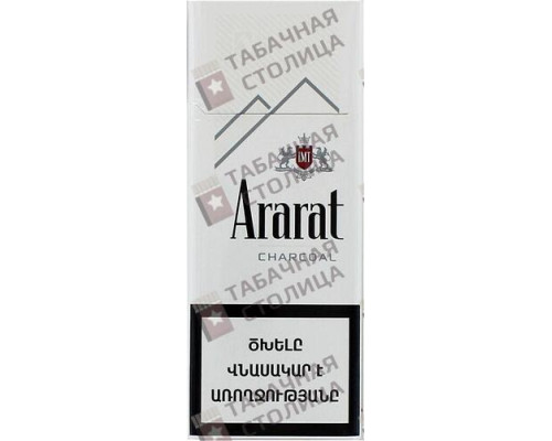 Сигареты Ararat Charcoal 100S